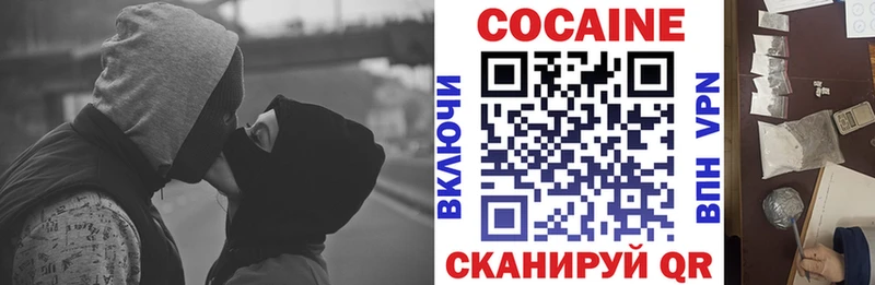где купить   Любим  Кокаин 99% 