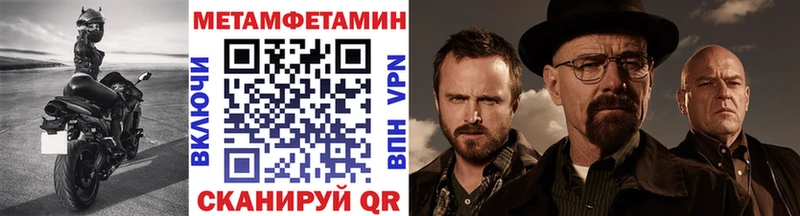 Метамфетамин Декстрометамфетамин 99.9% закладка Любим